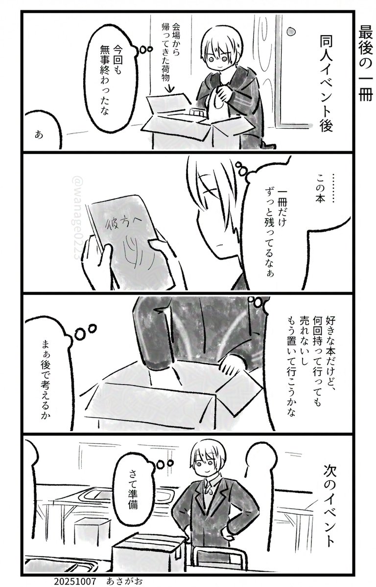 wanage0223's tweet photo. 最後の一冊
通知が来て再掲したくなったので再掲
(1/2) https://t.co/T5AouvKXgK