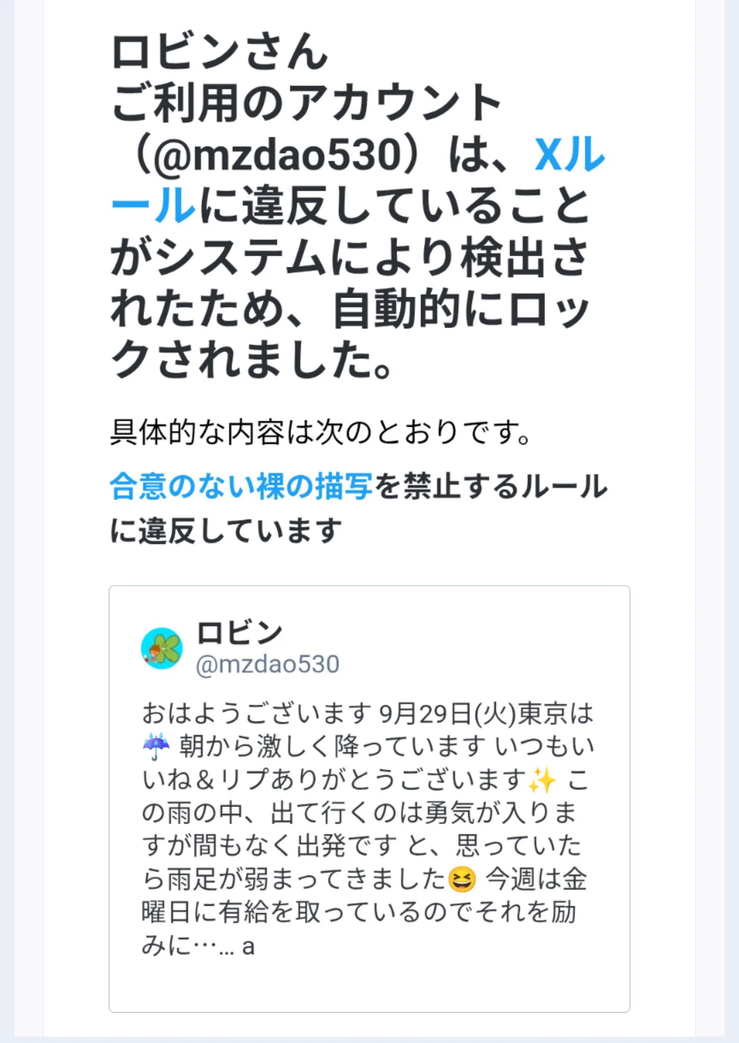 ロビン on X: 