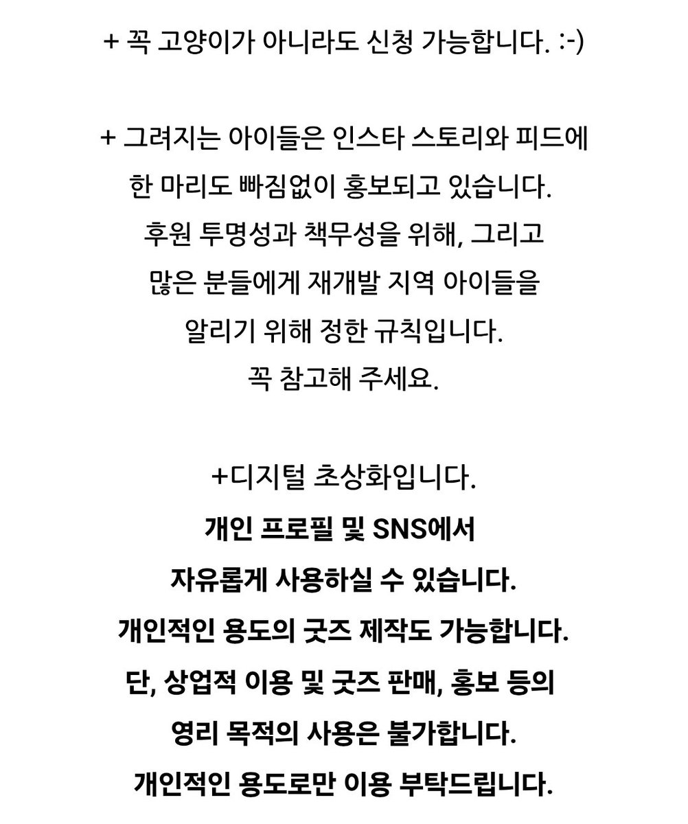 pi_loop_hyohae's tweet photo. 드디어 오픈했어요🥳
고양이가 아니어도 신청 가능하니 많은 참여 부탁드려요!
https://t.co/5c7eJMqrWt https://t.co/dGAdoDqSgq