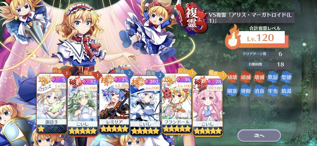 kimagure_at's tweet photo. 制限酷すぎて
怒りのゴリ押しですわぁ https://t.co/O90x3adXfv