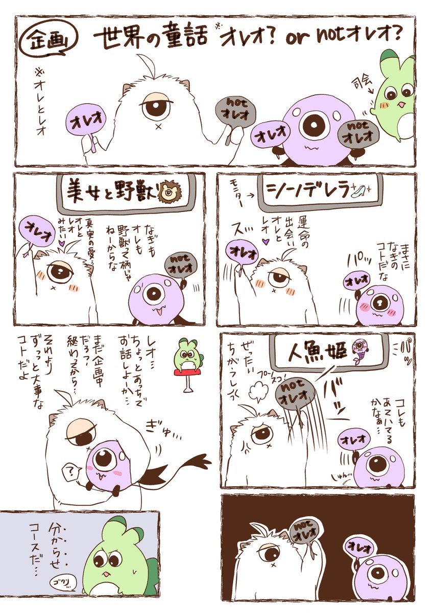 H1KvdAzM2u25736's tweet photo. なれモンちゃと一応司会(してない)のいさモン

この世の全てにオレオ判定してくタイプのモン

人魚姫はアンデルセンの悲しい結末のやつ。 https://t.co/x4DXcPpabS