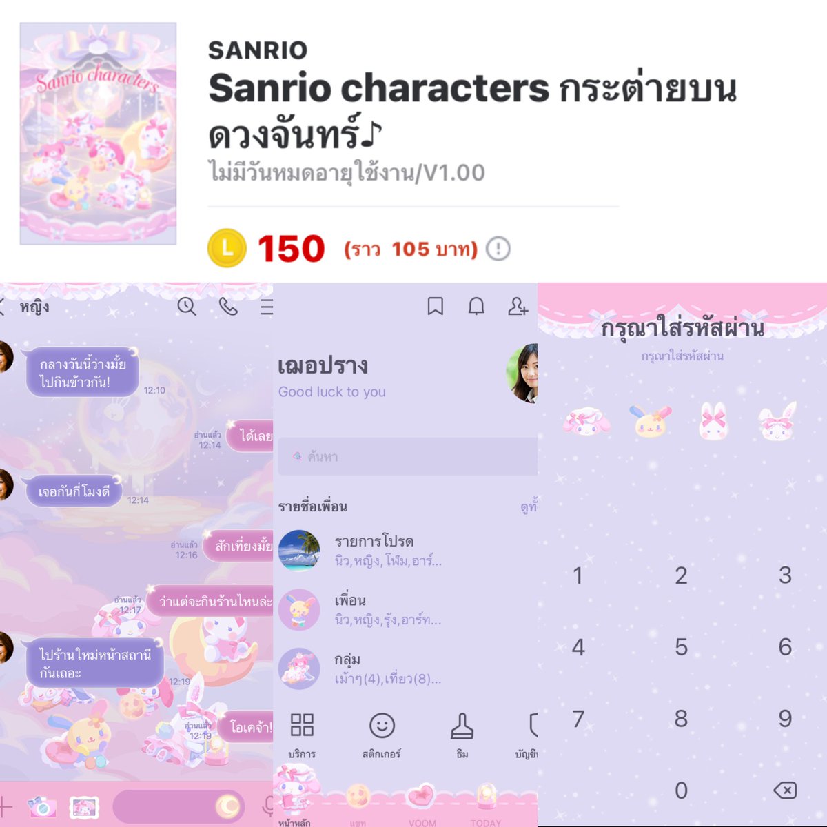 NiichStick's tweet photo. 🧸 NEW จัดโปรธีมไลน์ Sanrio มาใหม่

ลดเหลือลายละ 65 บาท (จากปกติ 75 บาท)
รับโปรแค่กดติดตาม X ร้าน

👉🏻ไม่มีหมดอายุ ส่งเป็นของขวัญให้ทางไลน์

#ตลาดนัดSanrio #ตลาดนัดซานริโอ้ https://t.co/2r9ewL2c8Q