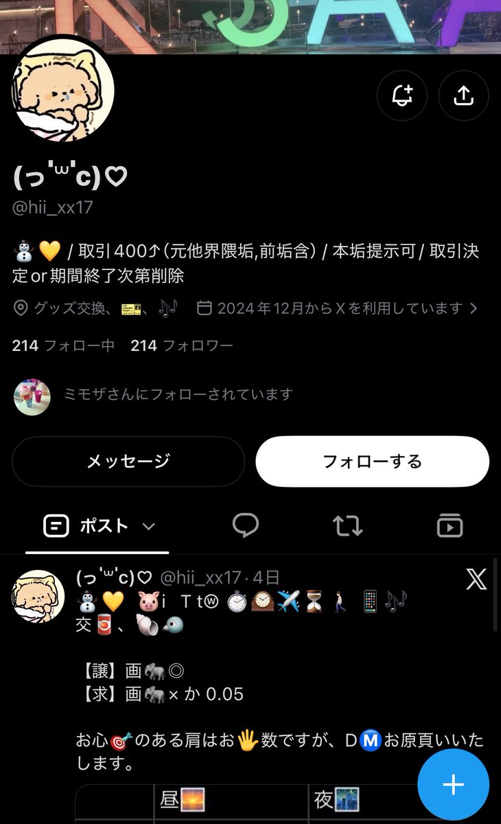 syaruru_0109's tweet photo. 【注意喚起】 チケット 相互協力 詐欺

@g_sqff 
@hii_xx17 
@torii_xt 
@R123torihiki 

お申込の約束をしておりましたが一切返信がなく何度リマインドしても対応していただけませんでした。
報酬や相互協力等でお取引される方はお気をつけください。

#チケット相互協力 #チケット名義協力 https://t.co/C0HGXZrnt5