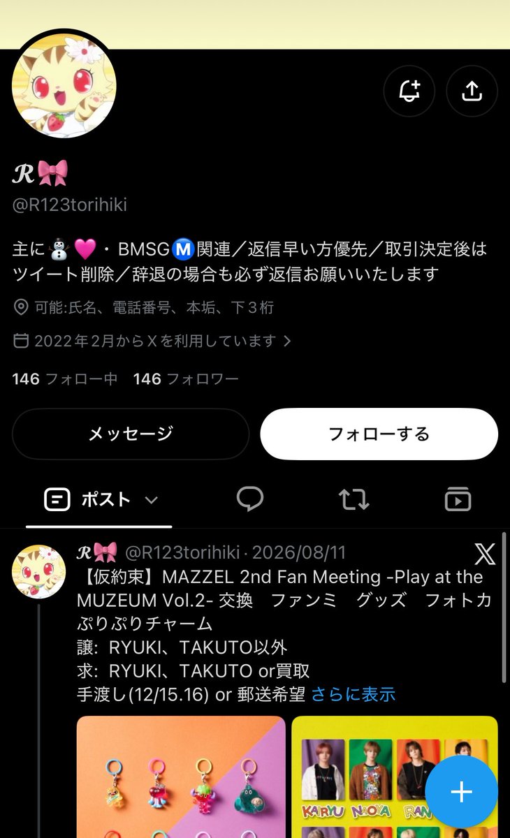 syaruru_0109's tweet photo. 【注意喚起】 チケット 相互協力 詐欺

@g_sqff 
@hii_xx17 
@torii_xt 
@R123torihiki 

お申込の約束をしておりましたが一切返信がなく何度リマインドしても対応していただけませんでした。
報酬や相互協力等でお取引される方はお気をつけください。

#チケット相互協力 #チケット名義協力 https://t.co/C0HGXZrnt5