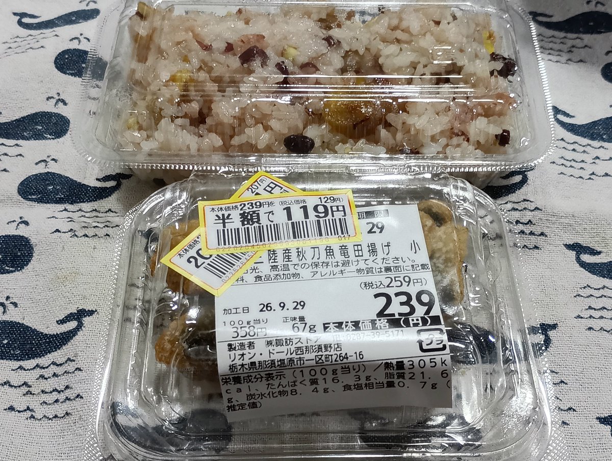 s_galileo's tweet photo. #ガリレオの昼食
は、大手メーカーのパン
#今日のドルチェ
に、ブルーベリーグルト
#ガリレオの夕食
は、穂ほ笑みの森で
ゲットした栗おこわに
ゴーヤチャンプル♪
秋刀魚の竜田揚げもネ。
美味しくいただきました。
（へＱへ） https://t.co/n6OdXEKQQb