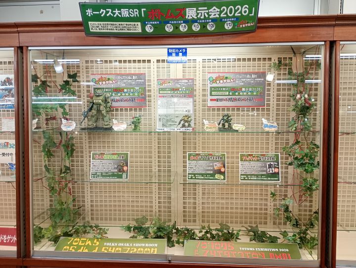 vs_storeevent's tweet photo. 【ボークス大阪SR　３F イベント】
「ボトムズ展示会2026」10月3日(土)より、作品受付開始！実演もやります！
「装甲騎兵ボトムズ」関連のみの商品を使った作品の展示会で、大阪SR限定開催です！
皆様のおこしをお待ちしております。
詳しくはこちらhttps://t.co/QoZgdwVzF4

#ボークス大阪SR https://t.co/uMMJF3fI4x