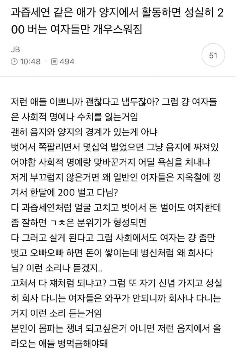 marinaba2sands's tweet photo. 예전에 본건데
과즙세연 시드물 논란때 음지가 양지로 올라오면 안되는 이유에 대해서 
너무 잘 설명한 글이라 저장해둠 
구구절절 맞는말 https://t.co/5PWaRZd5vs