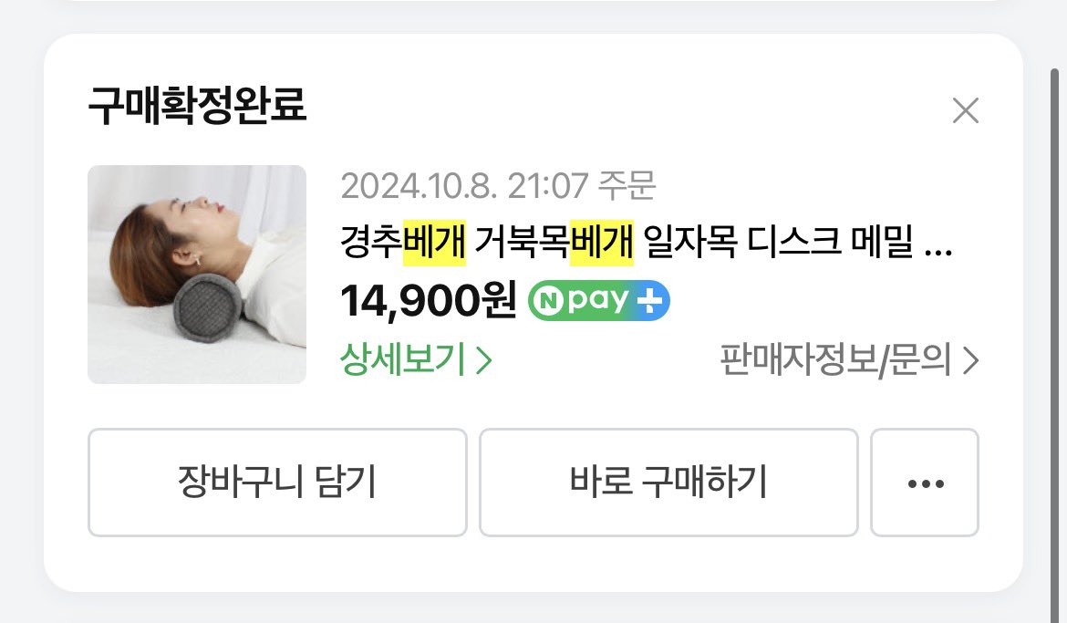 jwj_iwi's tweet photo. 똥을 일주일째 못싸서 컨디션 ㅈ망해서 등교전에 똥싸려고 했는데 똥이 안나오고 엄마가 빨리학교가라고 하셔서 내가 너무아프다고했는데 엄마가 주거도학교가서주그라고 해서 얼굴누래진채로 학교도착하고 다리힘풀려서 친구들부축받고 보건실 간

똥못싸서 기절할뻔한 걔 맞음

변비 똥길 뚫기팁

1. 장 운동을 도와줄 수 있는 개쉬운 방법
- 바로 “배 마사지”임
2. 가능한 도구는
- 폼롤러
- 폼롤러가 아프면 원통형 베개(사진)
3. 엎드려 도구를 아랫배에 깔고 트위터하기

끝. 저는 지금도 이거 쓰면서 하고 있음ㅋㅋ