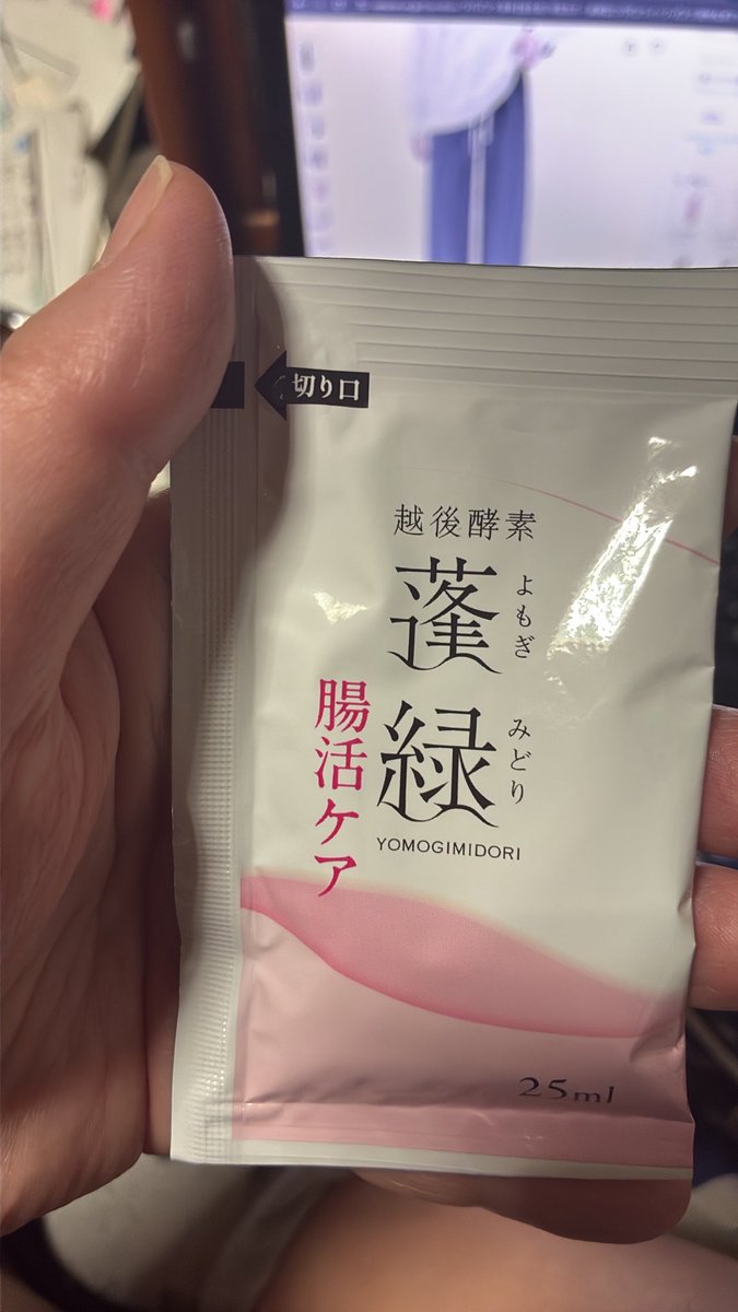 oiypx2's tweet photo. 寝る前に飲むと痩せてくらしい腸活ケア https://t.co/FHrh0kDglv