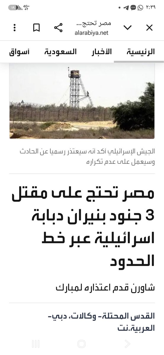 awt2yp's tweet photo. @MrKndel ترى اسرائيل بالامس دبابتها قتلت جنود مصريين ورئيسك بلعها وسكت حتى دمائهم رخيصه بالنسبه له ولم يرد فلا تجي يا جاموسه تنظّر علينا ..اسرائيل واسرائيل الافضل ان  تغلق فمك .. https://t.co/6gopcfp1Ay