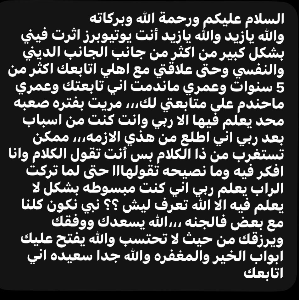 ImSkelyy's tweet photo. " عشان نكون كلنا مع بعض في الجنة " 

رسالة قد تبدو بسيطة و لكن وقعها كان كبير علي لأني كنت دائمًا أدعي اللهم اجعلني عون للناس و علمني و علم مني و ارزقني و ارزق مني و كأن الرسالة هذي و ما شابهها استجابة والله أعلم ، والله اني جاهل و لا زلت اسعى و ابحث و اتعلم و ان يكون لي اثر ايجابي في حياة شخص هذي نعمة اشكر الله عليها شكرا كثيرا ، أحبكم في الله والله ❤️