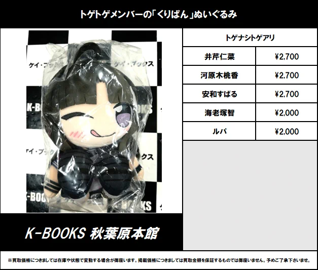 K-BOOKS秋葉原本館 ライブ作品2 on X: 