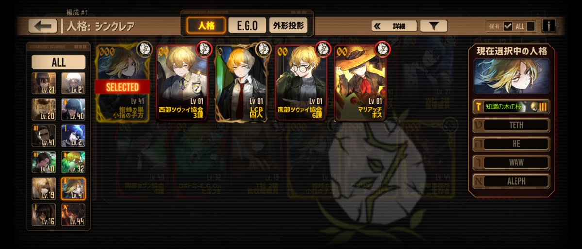 6ykdu8's tweet photo. ねぇ…見て…俺の持ってる人格達…シンクレア���グレゴールの差を…
シンクレアは自引きでこんなに集まってくるのに…俺だって🌹🔧🪲とかを連れ回したいのに… https://t.co/FtTh4YnkMT