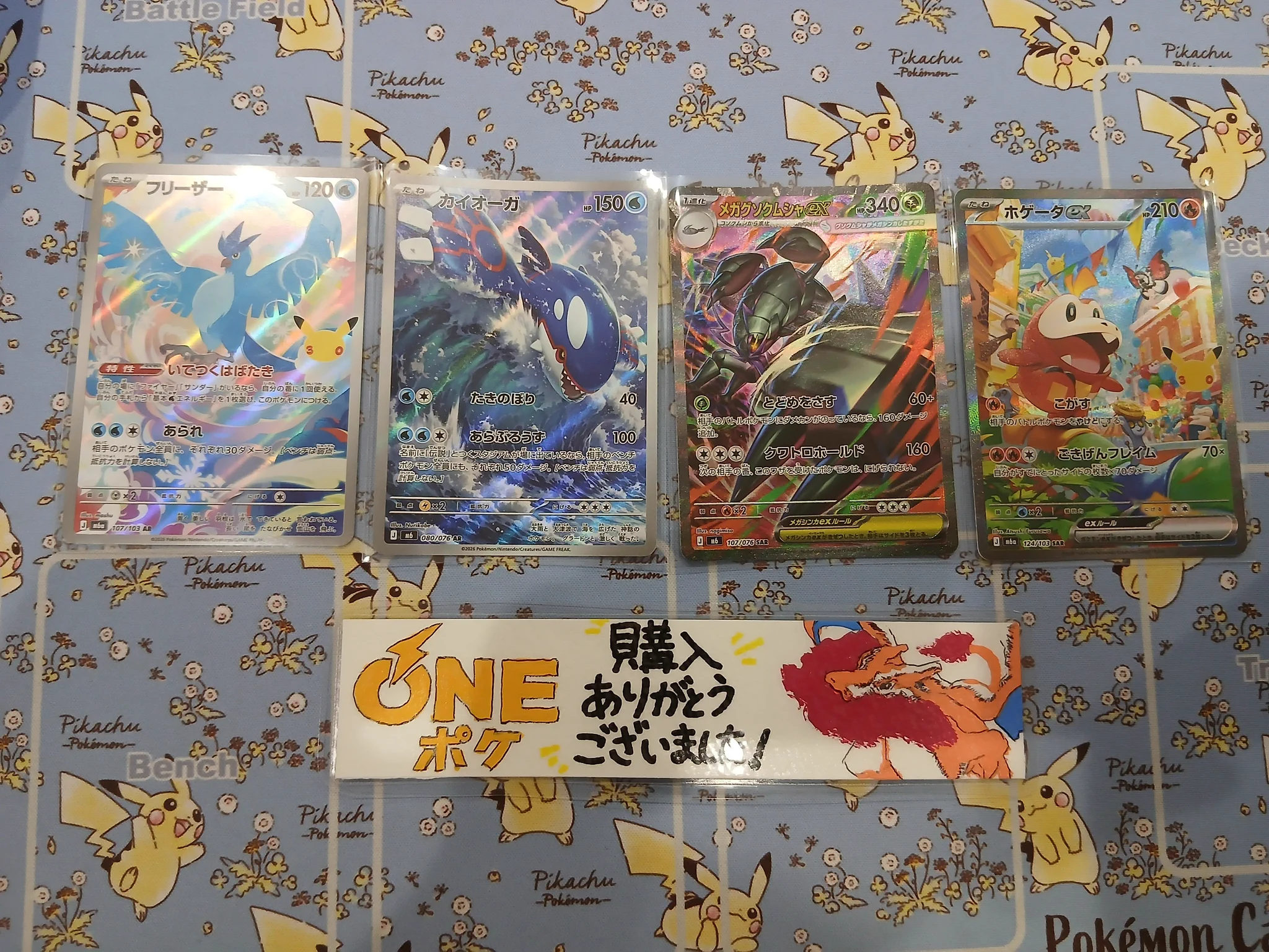 トレカ専門店 ONEポケ金沢店 on X: 