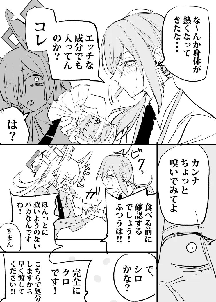 chodadarou's tweet photo. カンナと女先生（1/2）再掲 https://t.co/yJdSjefpRr
