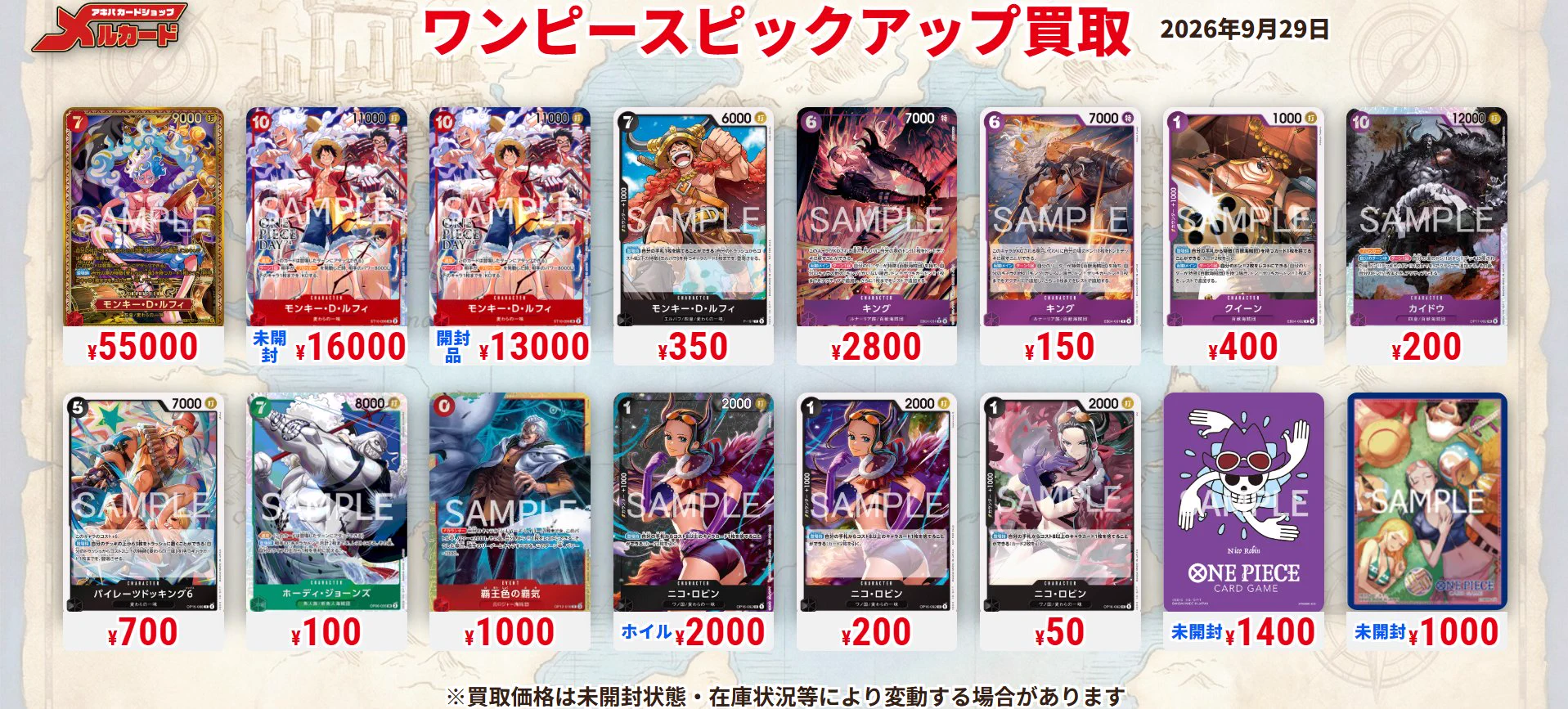 メルカードワンピースカードゲーム on X: 