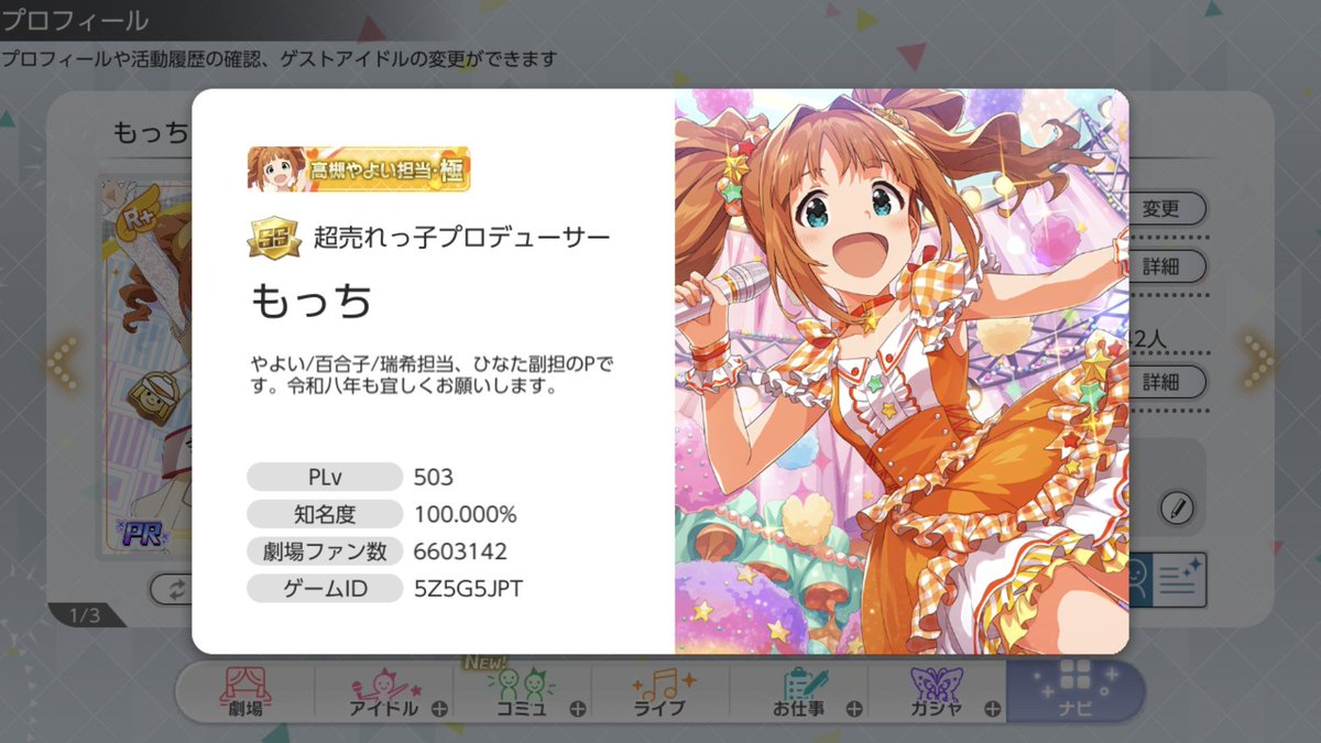 mocchi_3ki's tweet photo. ガルパ再開に伴い、ミリシタの同僚とガルパのフレンドを募集します。⁡
よろしければ、お願いします。⁡⁡
⁡
⁡なお、デレステの同僚は現在満員なので募集してません。 https://t.co/0bUo9yMiJR