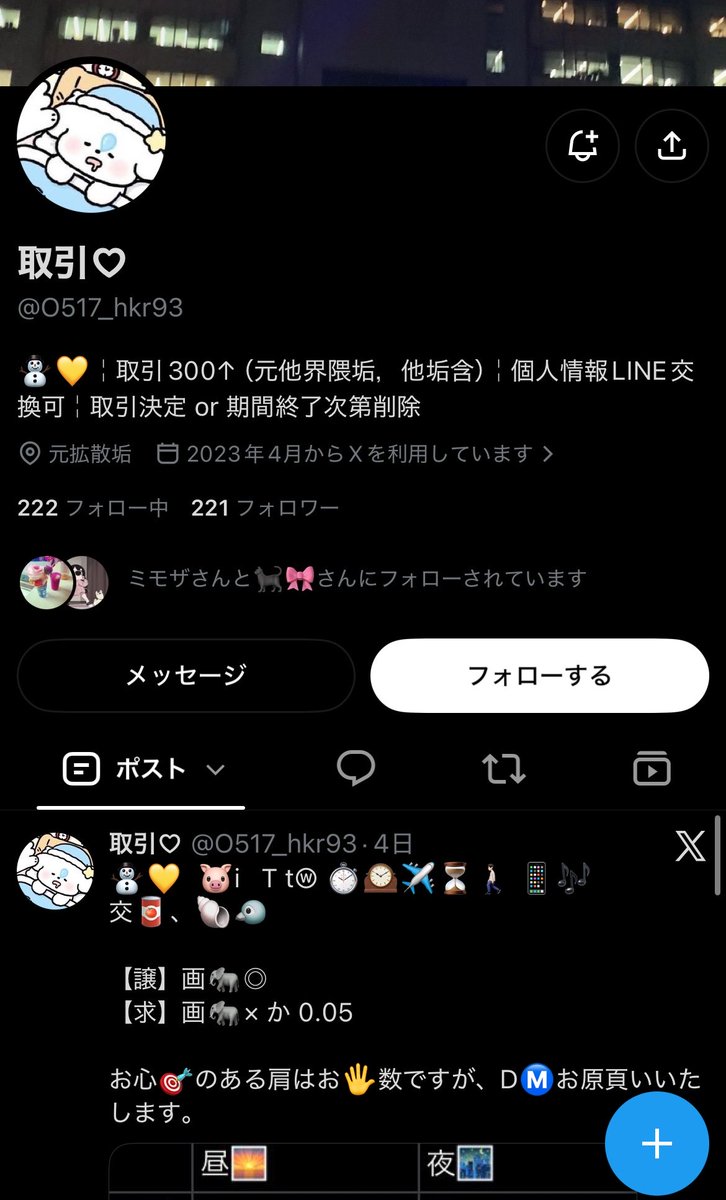 syaruru_0109's tweet photo. 【注意喚起】 チケット 相互協力 詐欺

@xhfnln 
@R_cha_da 
@5v7yj 
@O517_hkr93 

お申込の約束をしておりましたが一切返信がなく何度リマインドしても対応していただけませんでした。
報酬や相互協力等でお取引される方はお気をつけください。

#チケット相互協力 #チケット名義協力 https://t.co/3r79sxHfZ7