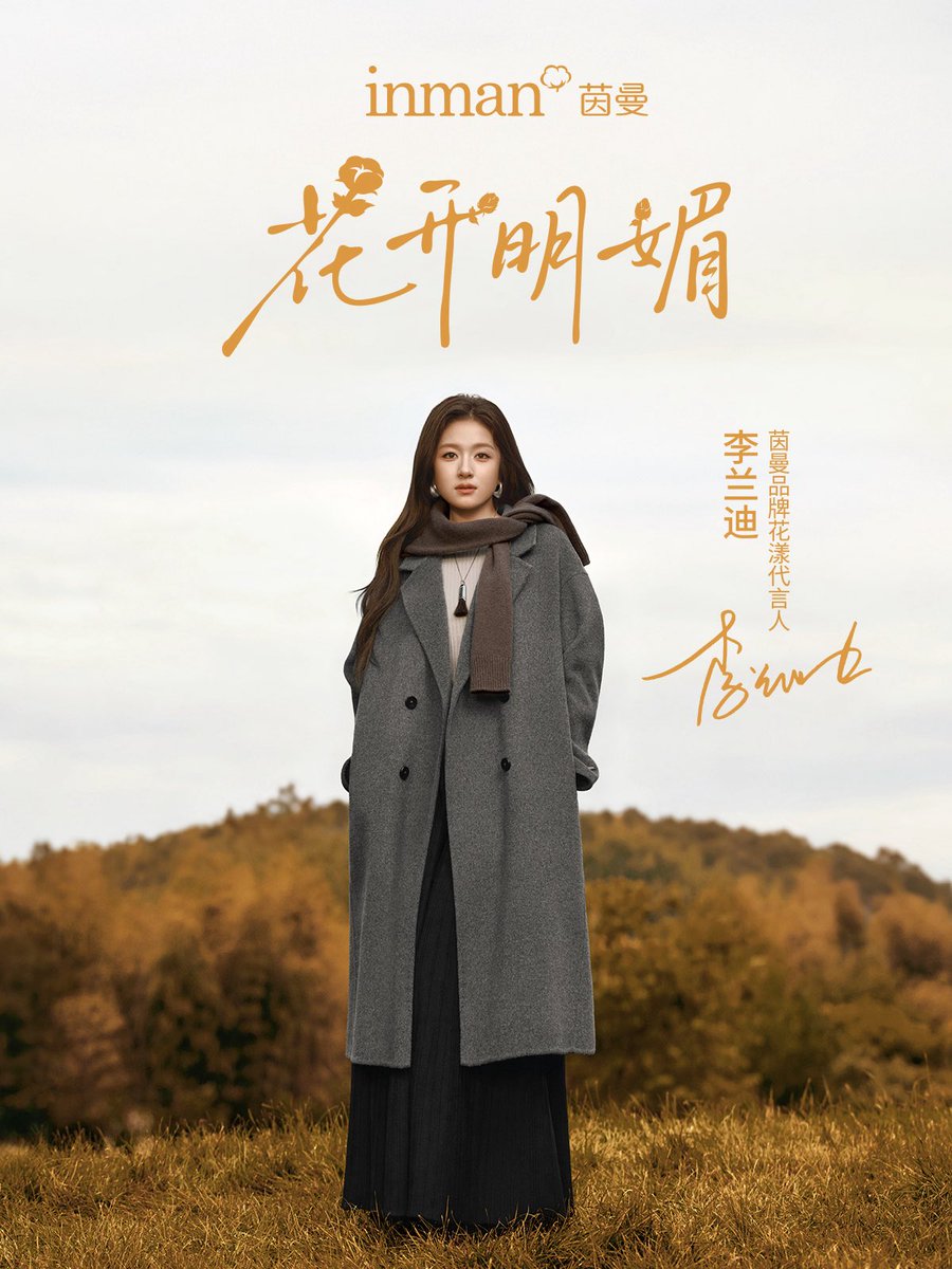 stelllllllla_'s tweet photo. 260929 茵曼 웨이보

#리란디 #LiLandi #李兰迪 https://t.co/dcai7V1rJp