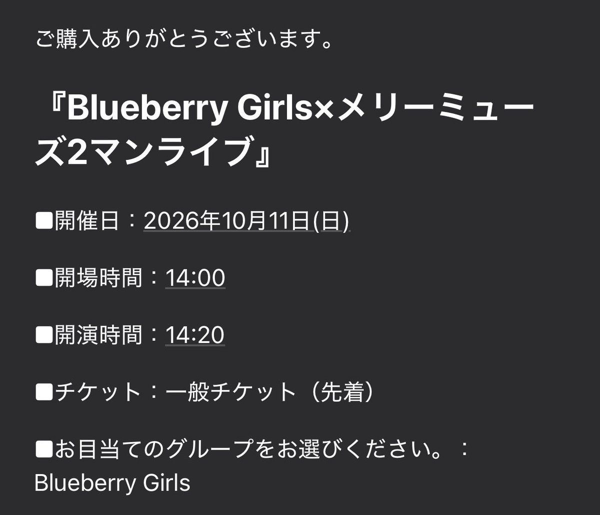 panzergranate_'s tweet photo. @blg_ran まだ確定ではないけど一応買っておいた🎫 https://t.co/s8TWyz632G