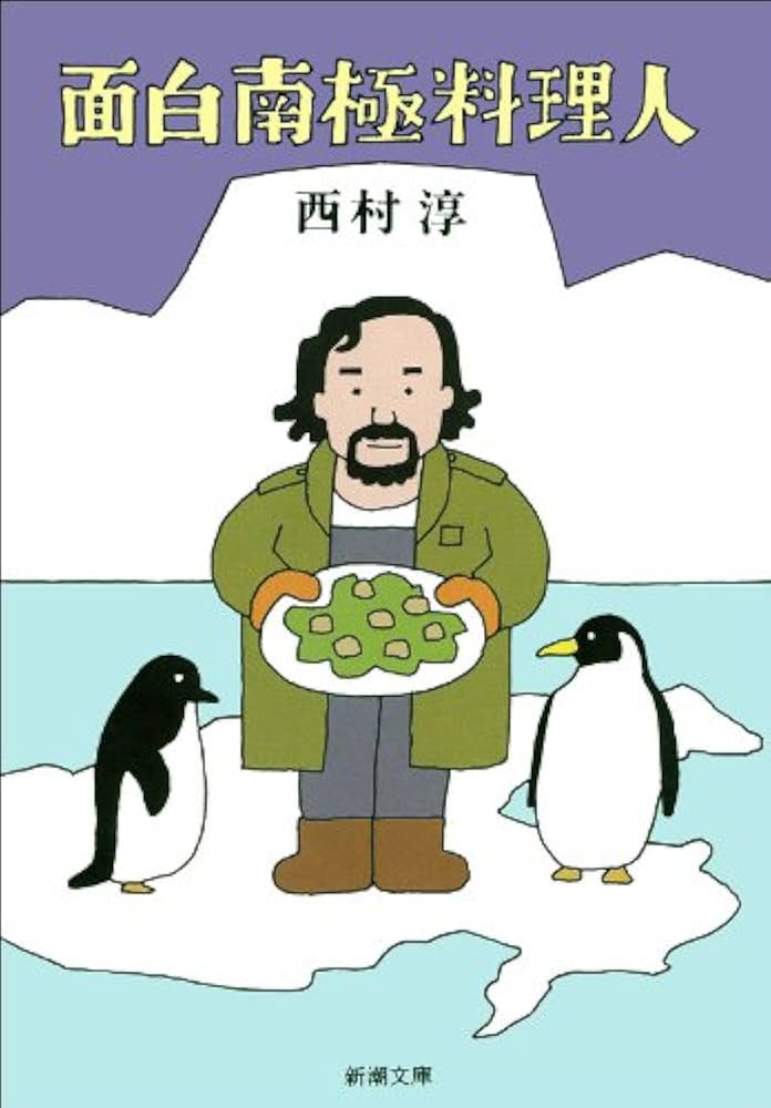 kerutya's tweet photo. いつかも言ったけど「面白南極料理人」で書かれていた、越冬中のドームふじ基地で上映された数多の映画作品のなかで、「遊星からの物体X」だけはあまりにも自分たちと似たシチュエーションだったため越冬終了まで再上映されることがなかったって話し、今でも大好き https://t.co/fNQfBYSAZz
