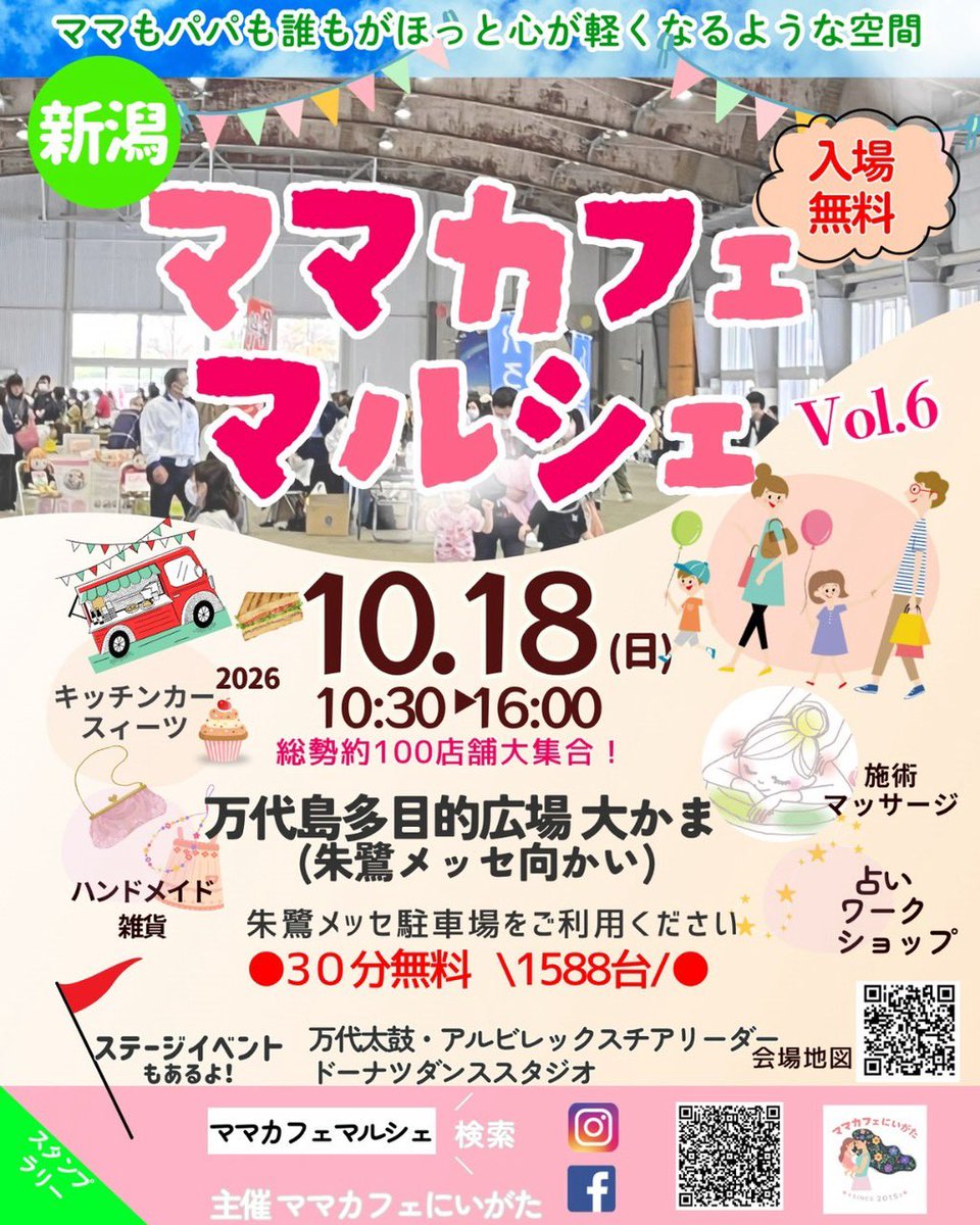 mayuchiyooo's tweet photo. 🎪出店のお知らせ🎪
ママカフェマルシェ
2026.10.18💎万代島多目的広場　大かま
にてハンドメイド雑貨の出店をします✨
平成女児風のワンコインイヤリング(ピアスに無料交換🆗)あります！お子様〜大人の方まで色々な世代に人気です！是非お立ち寄りくださーい！
#ママカフェマルシェ
#新潟マルシェ https://t.co/oIK2yF3KDD