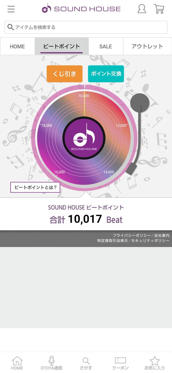 yutopia425's tweet photo. サウンドハウスのビートポイント(ログインポイント)、交換上限の1万超えたー！ SM58でも買って持っておこうかなんて思っていたけど、使う見込みもないし、貯める続けることはできるようなので、とりあえずそのままかな。 https://t.co/Buaz75MP6W