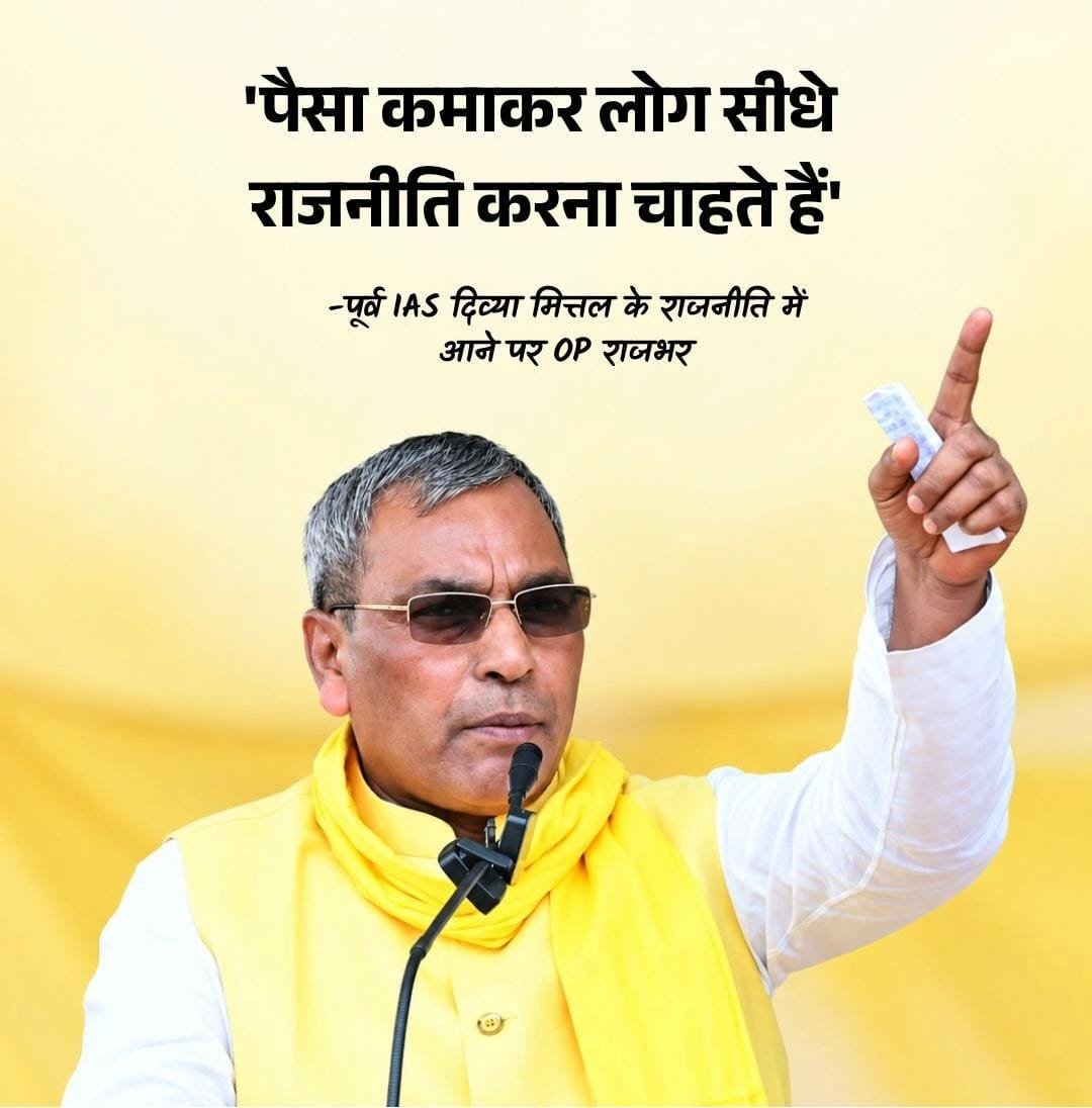 khurpenchh's tweet photo. और राजभर जी पैसा कमा कर लोगों की गठिया ठीक करने आए हैं https://t.co/Oz7kZvEiSR