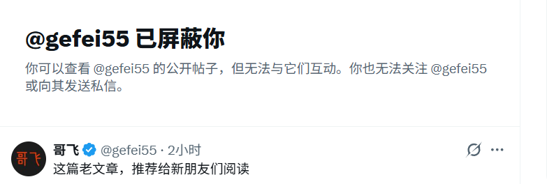 pachong888's tweet photo. @gefei55   不敢辩经，只会拉黑啊🤣

seo也能吹上天，真是没谁了😅

你想学生财有术，起码人家挣钱是一整套方法论，而SEO只是获客的一个手段罢了，你还想装成马斯克🤣🤣🤣 https://t.co/jemi4VHqxw