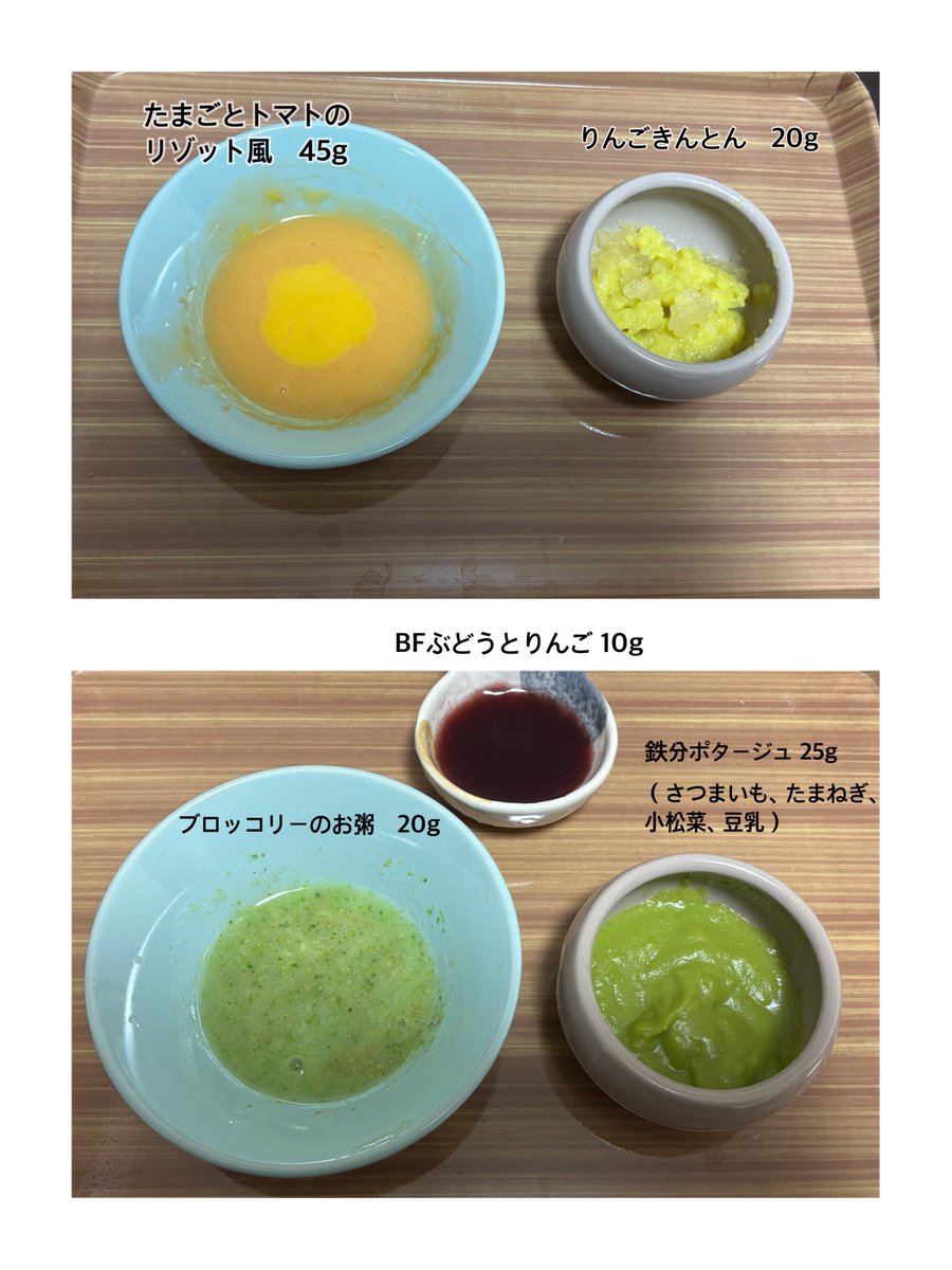 koumi__oo's tweet photo. 離乳食37日目𓌉◯𓇋

りんごきんとんはもったりしすぎたのか食べづらそうでお湯で伸ばして完食🍠🍎

ブロッコリーのお粥は少しだしも追加！だしを入れるとパクパク食べてくれる気がする…！

少しでも粒感あるとオエッとした顔するからペースト状から進める気がしない〜🥺気長にがんばろう… https://t.co/YCBSaCynAR