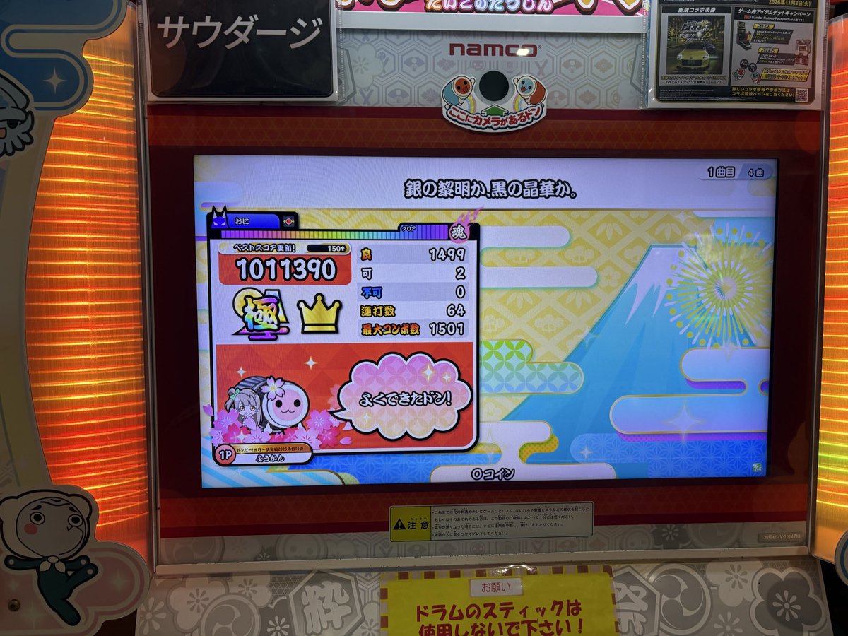 BABDMCd's tweet photo. のかのか初フルと魔宵月初全良と達人でいちばん良かったやつ https://t.co/fMRNDMV5CV