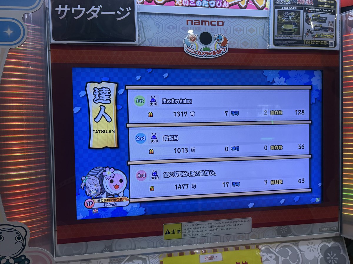 BABDMCd's tweet photo. のかのか初フルと魔宵月初全良と達人でいちばん良かったやつ https://t.co/fMRNDMV5CV