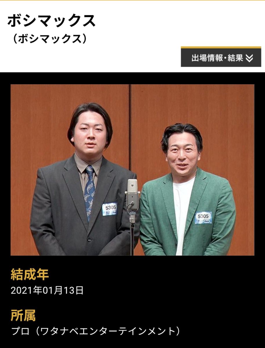 IUlsGO52Qa29079's tweet photo. 出演者Part1
ボシマックス
南天
ラウンドアバウト
ジャポニカル

「超マンザイザンマイ」
2026年10月9日(金)
18時50分開場
19時00分開演
会場 なかのZERO視聴覚ホール
チケット 無料

無料ですが、TIGET予約してもらえると助かります！お目当ての芸人もぜひご記入ください！
https://t.co/gdn241quZO https://t.co/JiPWpFcOof