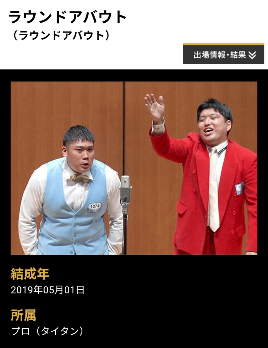 IUlsGO52Qa29079's tweet photo. 出演者Part1
ボシマックス
南天
ラウンドアバウト
ジャポニカル

「超マンザイザンマイ」
2026年10月9日(金)
18時50分開場
19時00分開演
会場 なかのZERO視聴覚ホール
チケット 無料

無料ですが、TIGET予約してもらえると助かります！お目当ての芸人もぜひご記入ください！
https://t.co/gdn241quZO https://t.co/JiPWpFcOof