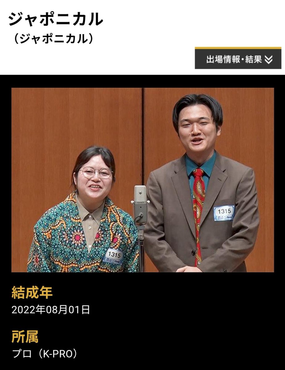 IUlsGO52Qa29079's tweet photo. 出演者Part1
ボシマックス
南天
ラウンドアバウト
ジャポニカル

「超マンザイザンマイ」
2026年10月9日(金)
18時50分開場
19時00分開演
会場 なかのZERO視聴覚ホール
チケット 無料

無料ですが、TIGET予約してもらえると助かります！お目当ての芸人もぜひご記入ください！
https://t.co/gdn241quZO https://t.co/JiPWpFcOof