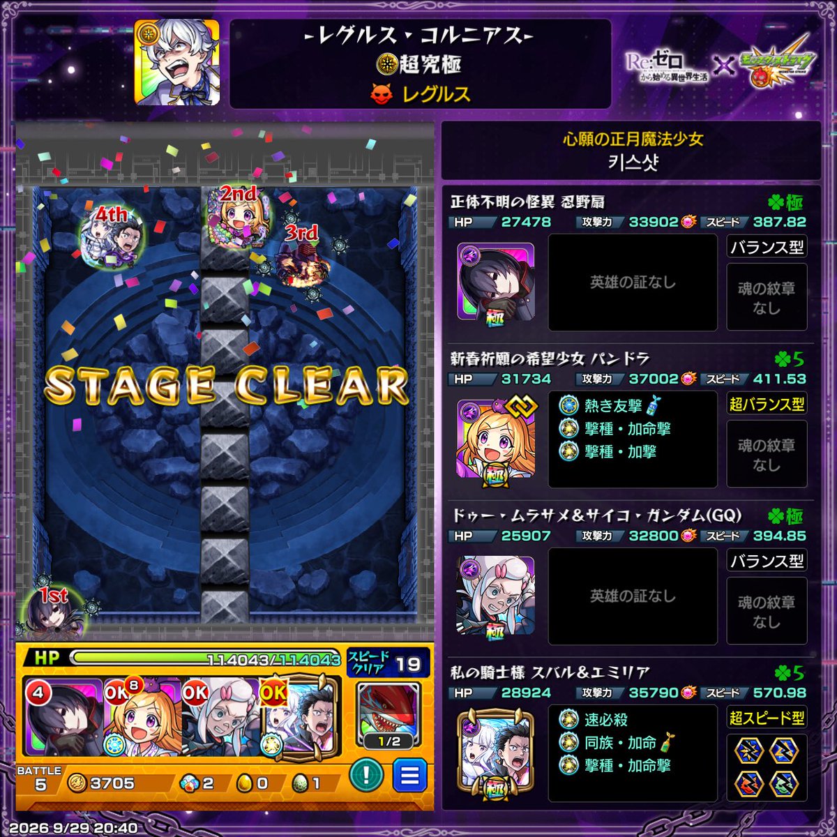Y456794174752's tweet photo. パンドラ強くてボス2ワンパン　惚れちゃう
#モンスト
#モンスト好きと繋がりたい https://t.co/FqDx1FJnqL
