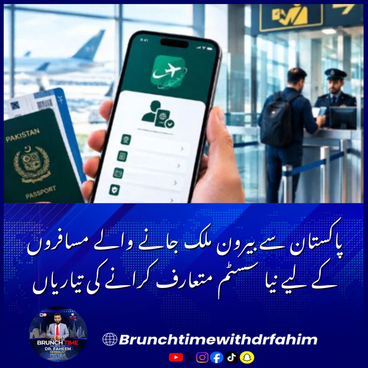 BrunchTime__'s tweet photo. اسلام آباد: بیرون ملک جانے والے مسافروں کے لیے ای امیگریشن سسٹم متعارف کرانے کی تیاریاں مکمل کرلی گئیں ، ائیرپورٹ پہنچنے سے پہلے ہی کیو آر کوڈ ملے گا۔
#DrFahimInsights #KharaSach #FIA #EImmigration #QRCode #TravelPakistan #AirportUpdates #BreakingNews https://t.co/NbLGg1Mpbs