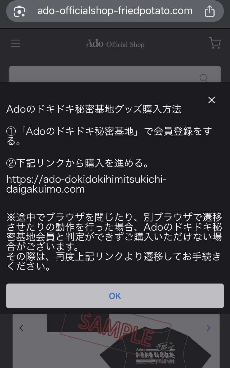 marcy_com's tweet photo. 延々とこのポップアップが出てきてファンクラブ限定のロンT買えなかった😇
履歴クリアして、再度ログインしても解決せずなので…どうすれば良いかわか��ませんでした😇
当日に現地でがんばりますかー https://t.co/wiqrJVixBd