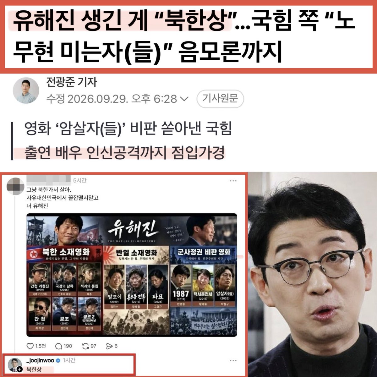 sharpark30's tweet photo. 일베의힘 주진우의 참담한 수준
집에 거울 없냐?
니 몰골은 기생오라비에 섬나라 원숭이상~ https://t.co/u5tFuxhURA