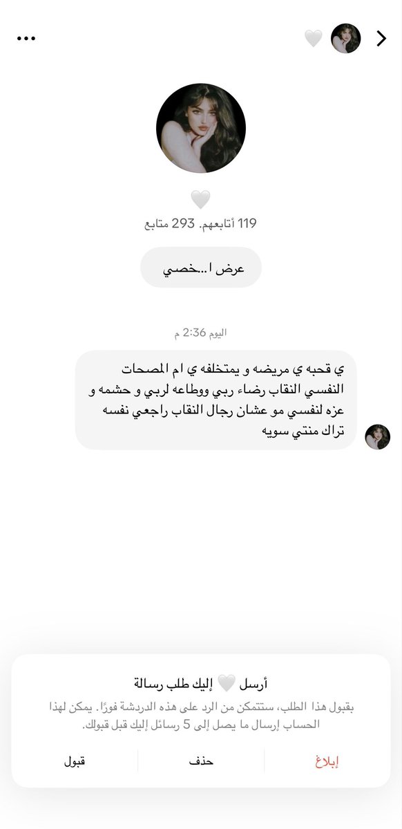funa_A1's tweet photo. اخلاق المطوعات المشكله حاطه صورت متبرجه حطي منقبه https://t.co/a98zVJajo5