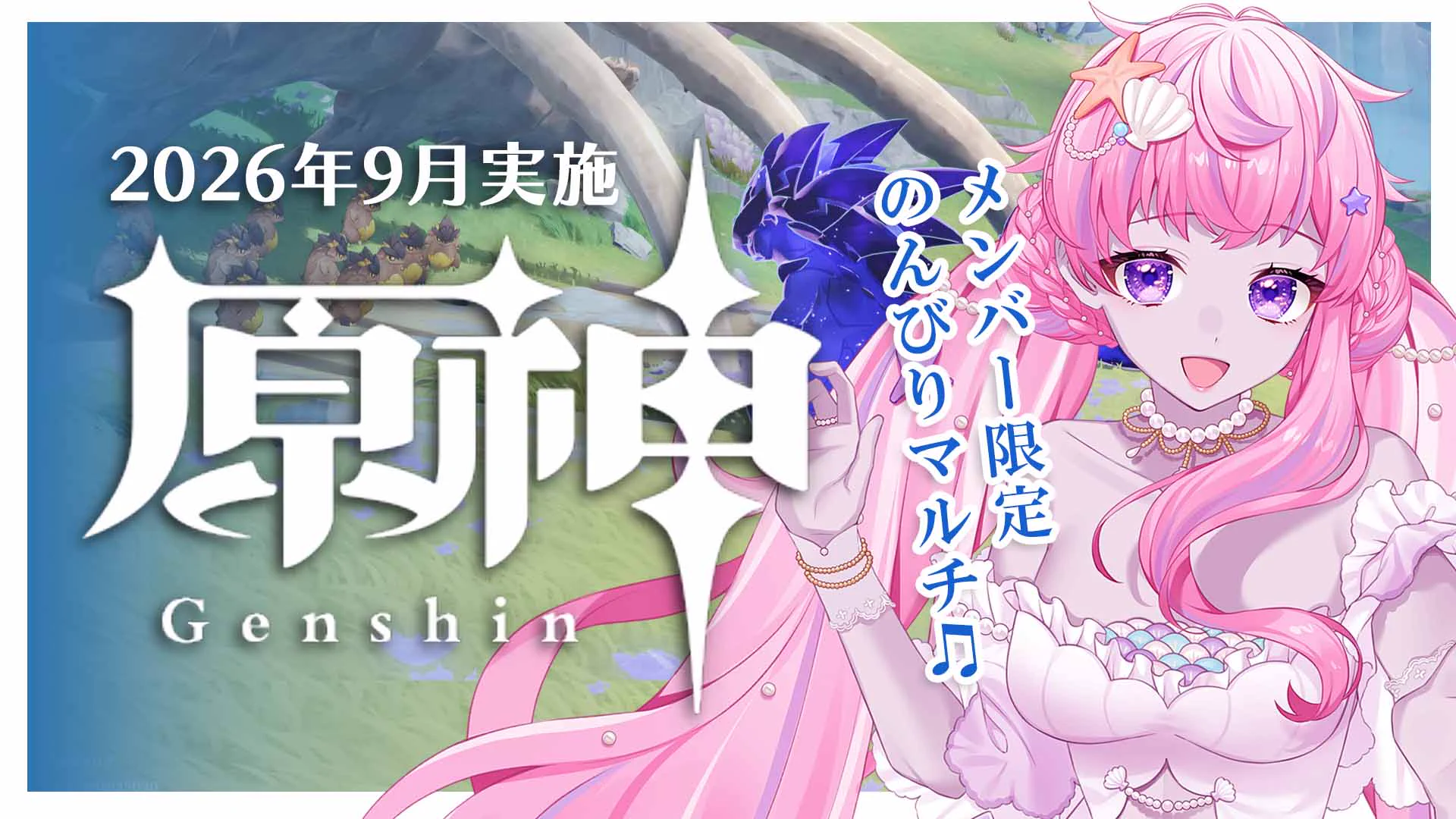 音海マリナ🪸🫧1/10池袋ライブ出演 on X: 