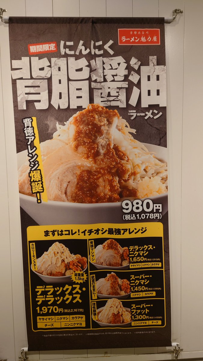 pocket_assan's tweet photo. 魁力屋こんなんやってんのか https://t.co/Z1L3pEdh3a