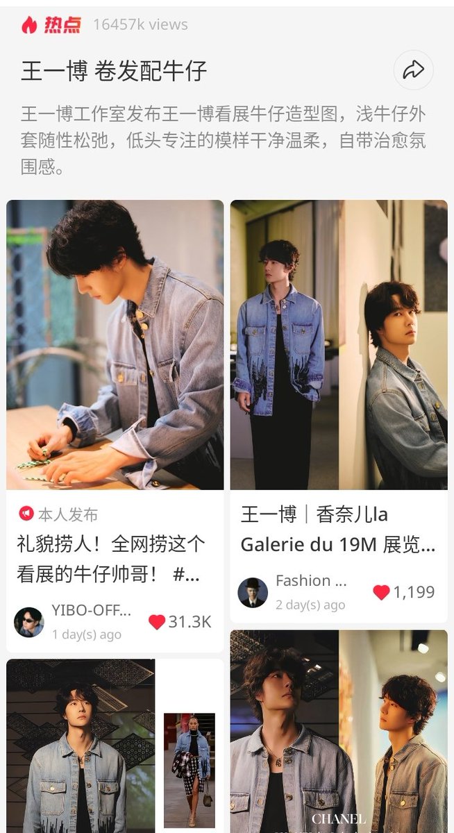 envyofyibo's tweet photo. 🔥#WangYibo Trending in RedNote Hot List

•王一博 卷发配牛仔
Yibo styling in curly hair &amp; denim jacket for CHANEL la Galerie du 19M exhibition in Shanghai trending in RedNote. Cnetz also applause Yibo because despite busy with racing his visual always on top!

#WangYiboxCHANEL https://t.co/6d1aGwxQej
