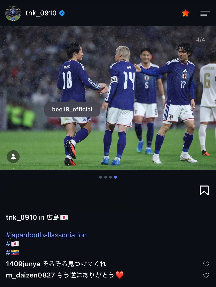 98sep10's tweet photo. 260929 田中碧 instagram

写真に映ってるのに毎度タグ付けされない伊東純也「そろそろ見つけてくれ」

写真に映ってなくても毎度ボールにタグ付けされる前田大然「もう逆にありがとう❤️」

#田中碧 #AoTanaka 
#サッカー日本代表 #SAMURAIBLUE https://t.co/ITth3HzdH1