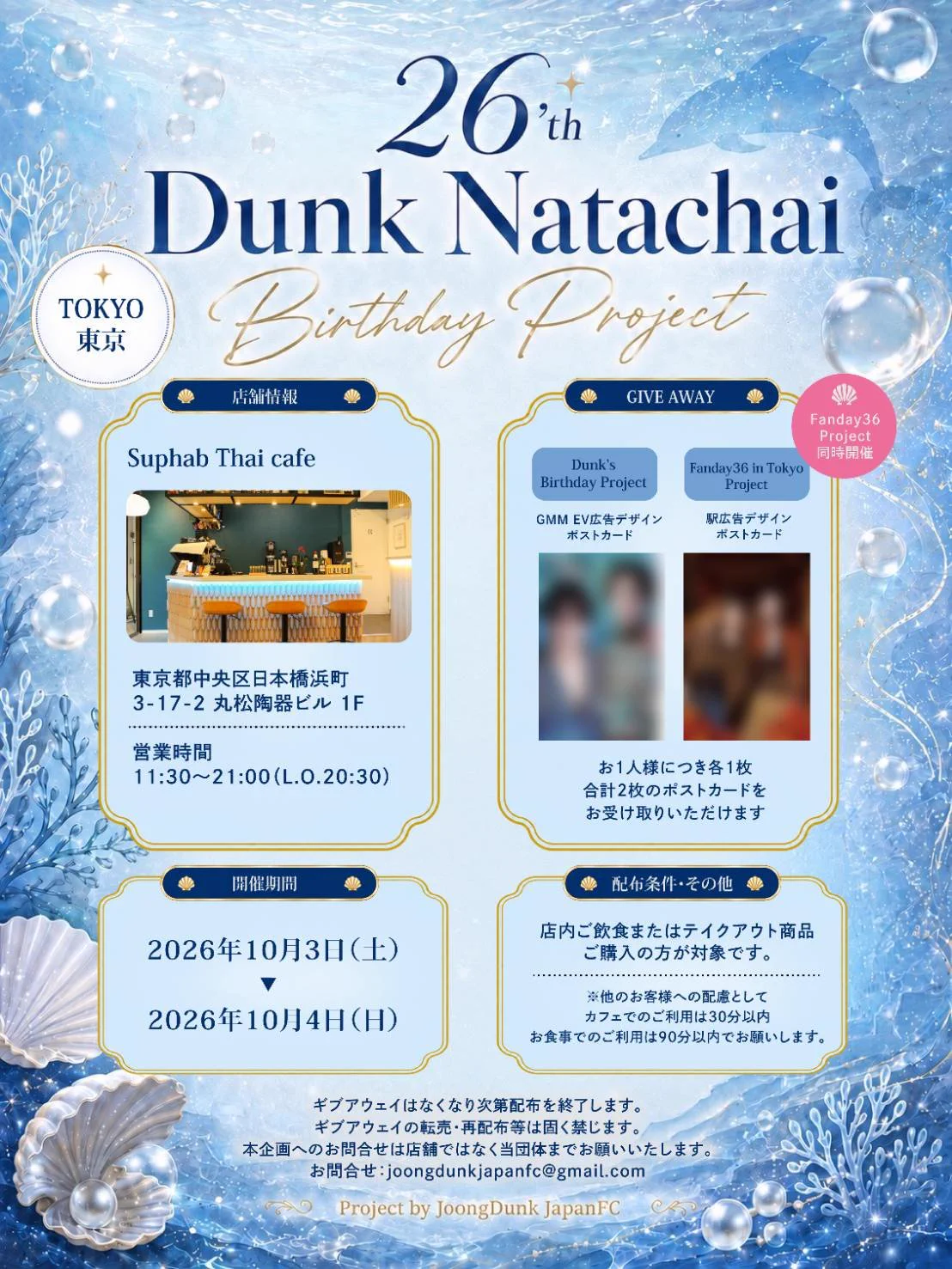 JoongDunk JapanFC (@JoongDunkJFC) / X