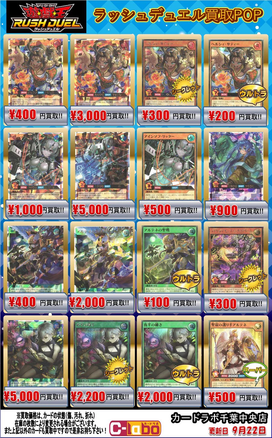 カードラボ千葉中央店＠遊戯王ラッシュデュエル強化中！ on X