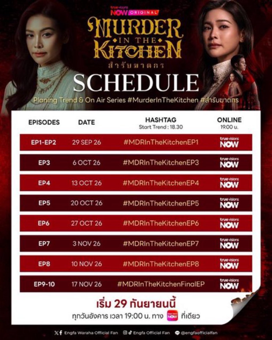 Englothome's tweet photo. ปักหมุดวันออนแอร์

#MDRInTheKitchenEP1
@EWaraha https://t.co/i839FQg6xj