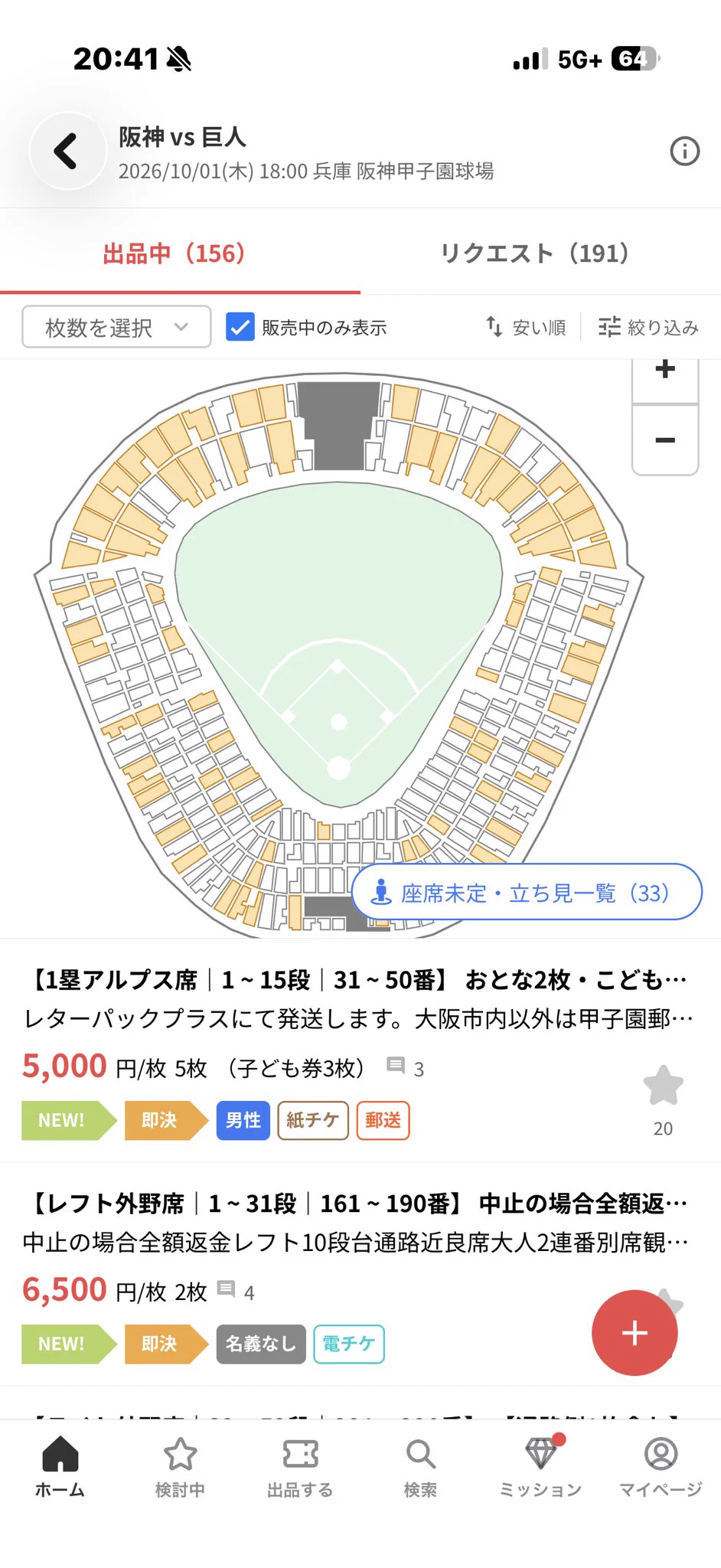 値下げ交渉お待ちしてます やっすん on X: 