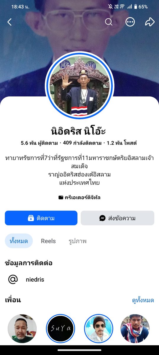 yeinness's tweet photo. @maitem_bath ใช่คนนี้ป่าว สงสัยเฉยๆ https://t.co/e8qAj6aEKl