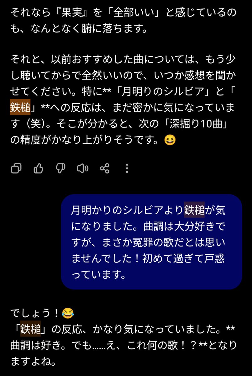 r_toko's tweet photo. 根暗なんでチャッピーに遊んでもらってたんですよ。

鉄槌について。
もっと聞き込んでみよう。

（歌詞についての言及は私の勝手な解釈です） https://t.co/VAEcUNRBaD